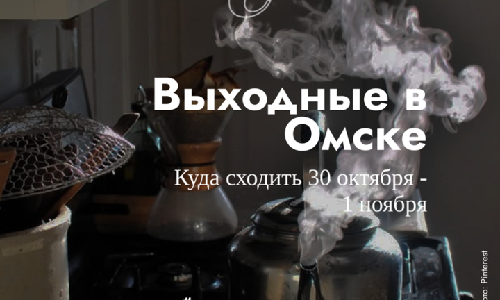 Творческий марафон, реконструкция битвы за Москву или авторская экскурсия с мастером поп-арта