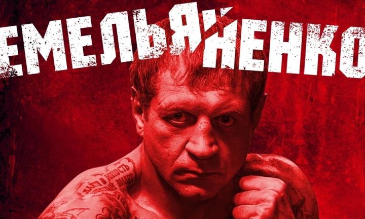 Александр Емельяненко как он есть. Валерия Гай Германика представила в Омске свой новый фильм 