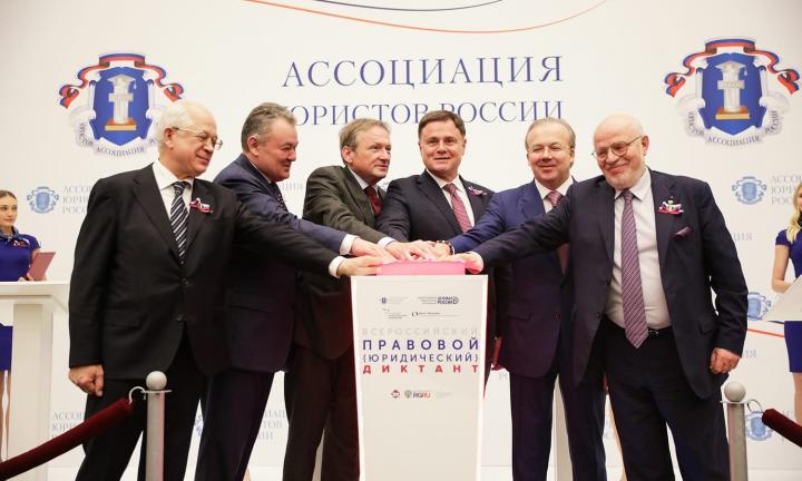 Омичи смогут принять участие во Всероссийском правовом диктанте