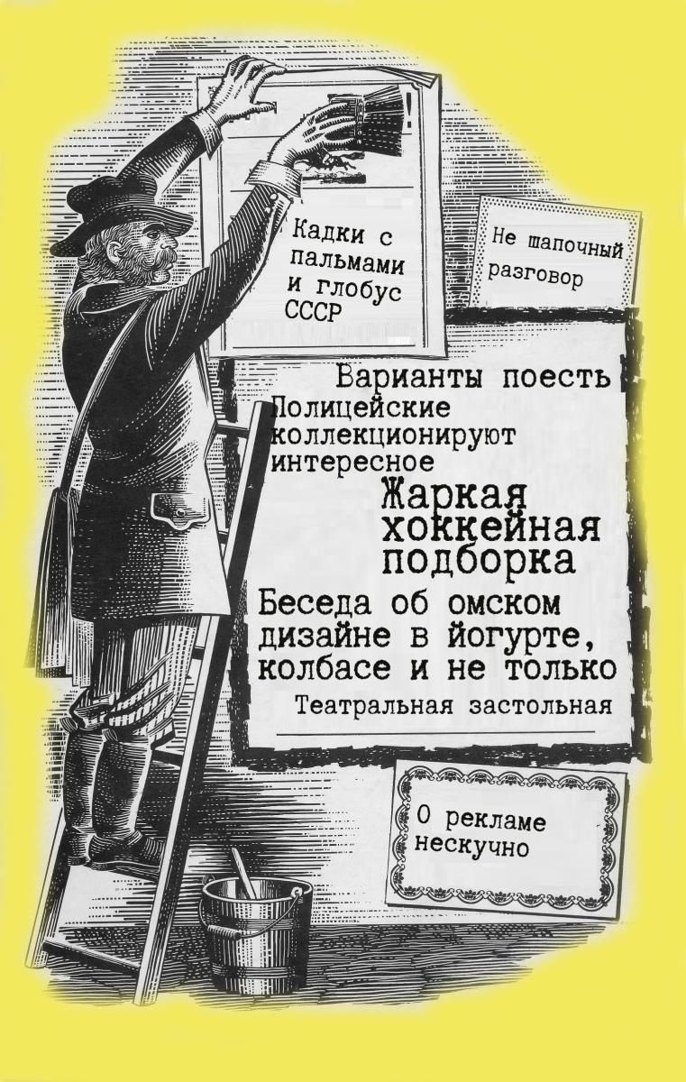 Мастрид об играх, любви к городу, фонтанах и дизайне «Омички» | Медиа  «Трамплин» Омск