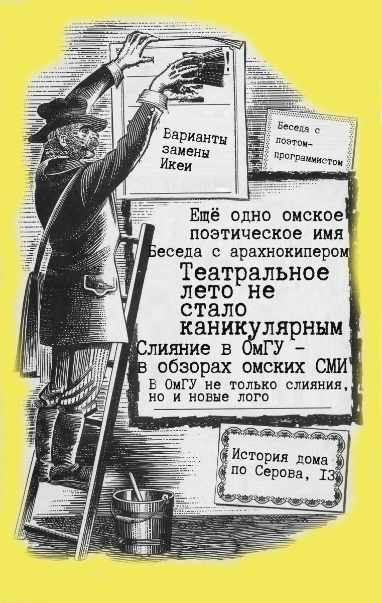 Мастрид об ОмГУ, баталиях вокруг Кадетского корпуса и ТЭЦ-1, театральных  новостях и арахнокиперах | Медиа «Трамплин» Омск